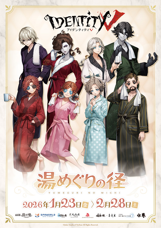 「第五人格」×温浴施設合同コラボ 湯めぐりの径について