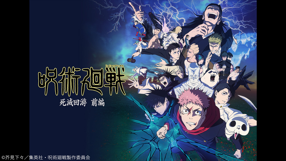 【ニコニコ】2026年冬アニメ初速ランキングTOP10発表！『呪術廻戦』第3期をはじめ『Fate/strange Fake』『葬送のフリーレン』第2期など話題作がランクイン