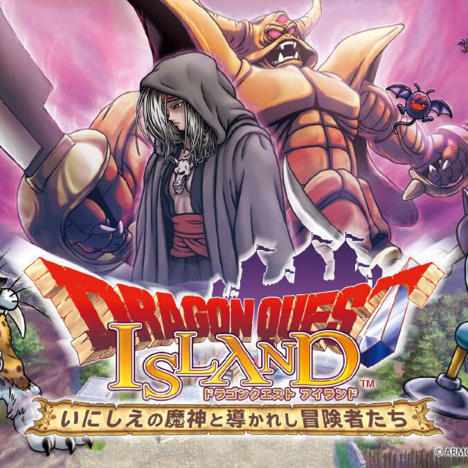 ニジゲンノモリ】リメイク版「ドラゴンクエスト アイランド いにしえの