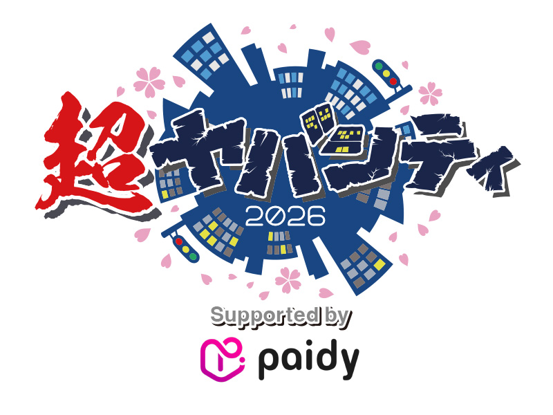 ニコニコ超会議2026」4月25日・26日に開催！企画第1弾を発表