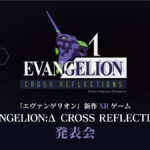 新作XRゲーム『EVANGELION: Δ CROSS REFLECTIONS』、『エヴァンゲリオン』シリーズ30周年記念イベントにて最新情報を公開