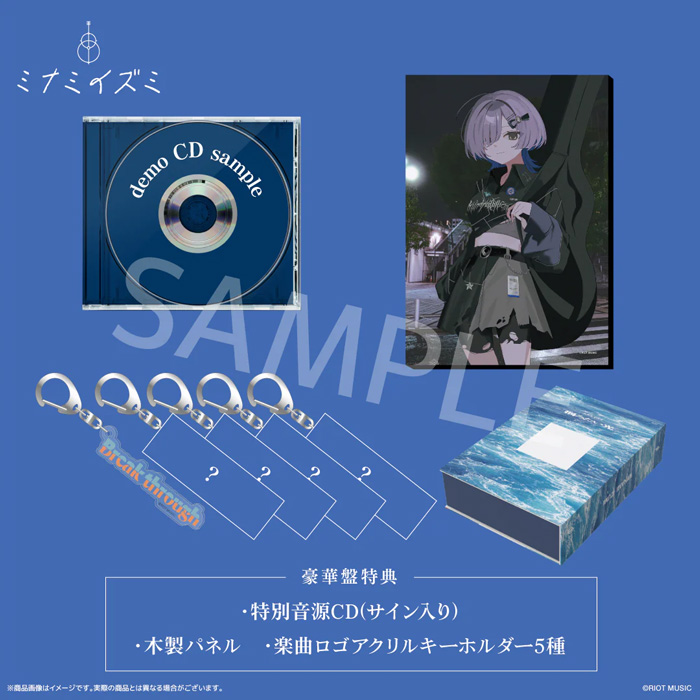 RIOT MUSIC、シンガーソングライター「ミナミイズミ」1st EP『掴みたい