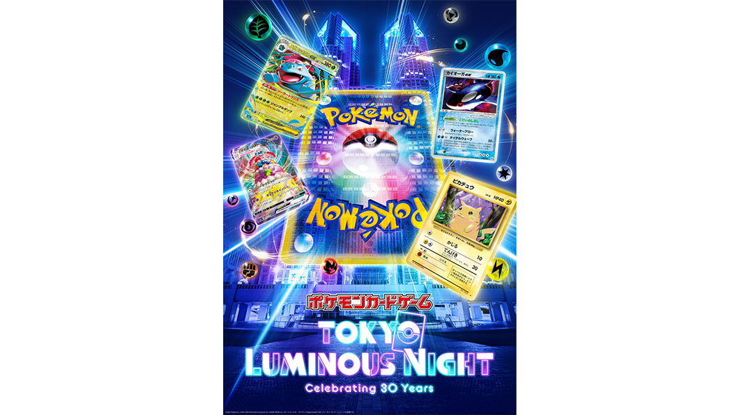 『ポケモンカードゲーム TOKYO LUMINOUS NIGHT』が3月20日公開！上映初日はピカチュウらが登場するミニイベントを実施