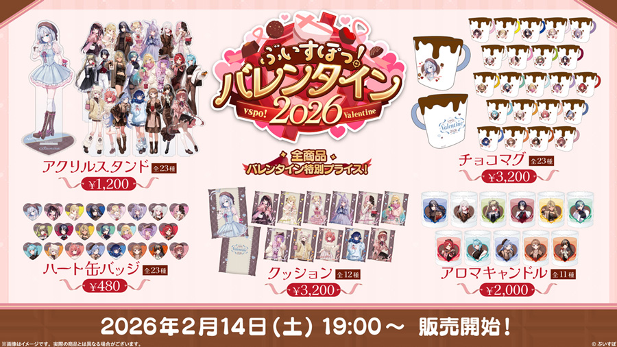 にじさんじ ぶいすぽっ！ IP書店『にじさんじ』大型 6階 TSUTAYA 2026年5月17日(日)よりSHIBUYA 出品予定 GURATiAE その他