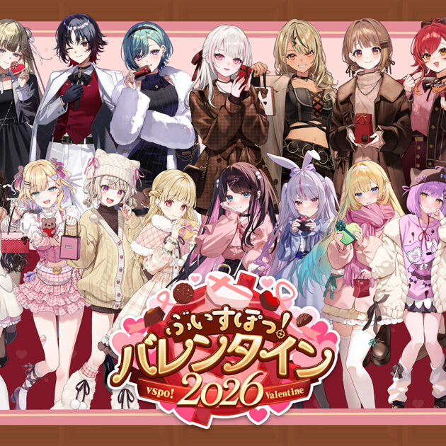 ぶいすぽっ！バレンタイン2026』特設サイトが公開！全23種の限定チョコ