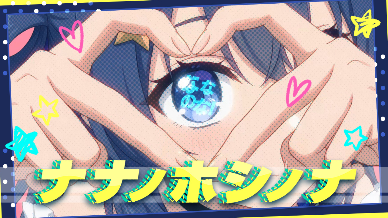 AIアイドル『ゆめみなな』、MV100万再生突破！2月15日にデビュー初配信を実施予定