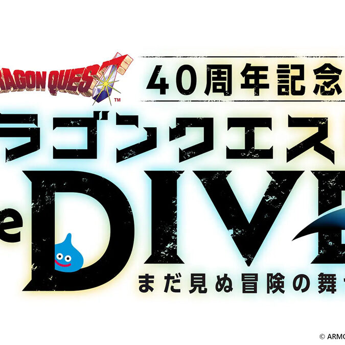 ドラゴンクエスト40周年記念展『ドラゴンクエスト the DIVE -まだ見ぬ