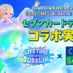 HIMEHINA ASIA Tour 2026『LIFETIME is BUBBLIN』と「SAISON CARD