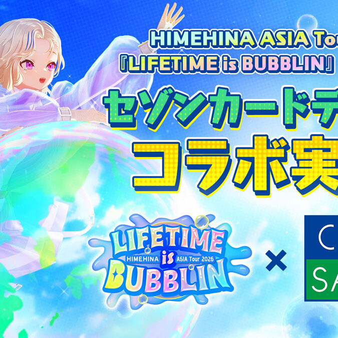 HIMEHINA ASIA Tour 2026『LIFETIME is BUBBLIN』と「SAISON CARD