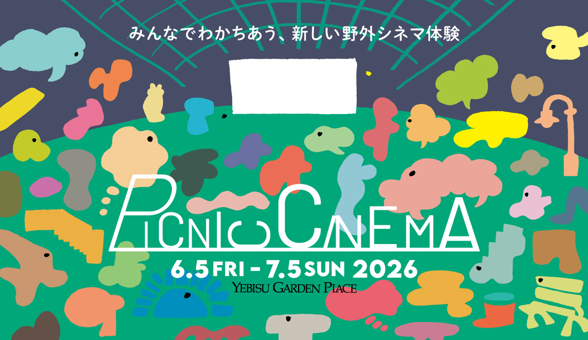 みんなでわかちあう、新しい野外シネマ体験「PICNIC CINEMA」が6月5日から開催！恵比寿まちなかの名店が週替わりで登場