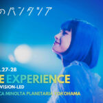 映像、星空、物語が溶け合う一夜限りの没入型ライブ体験『三月のパンタシア：LIVE EXPERIENCE of DYNAVISION-LED』開催決定