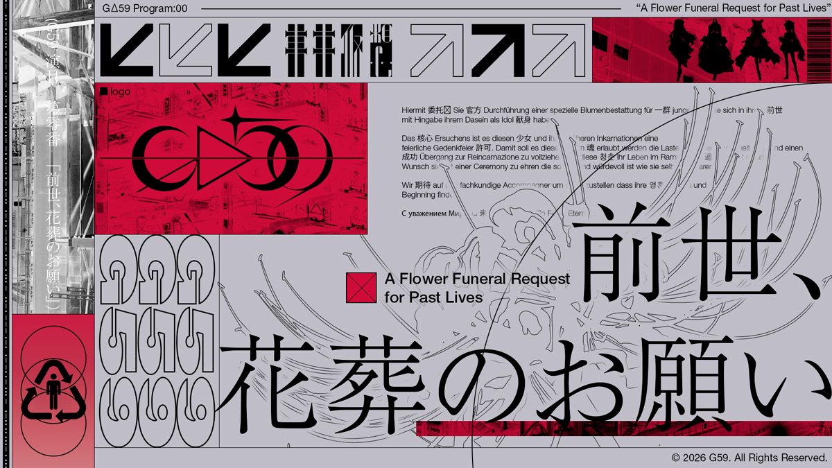 「東京仮想」第一弾、新VTuberグループ「GΔ59」を発表