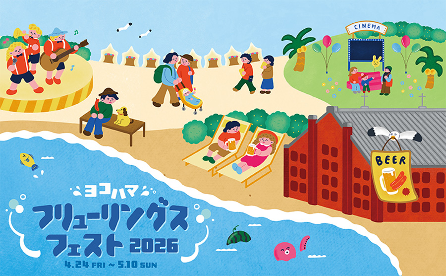 『ヨコハマフリューリングスフェスト2026』4月24日から17日間、横浜赤レンガ倉庫で開催！