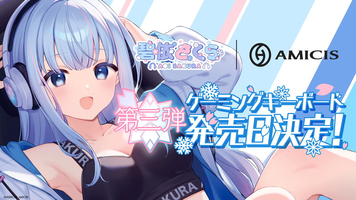 AMICIS、イラストレーターコラボのガラスマウスパッド「in box」発売！