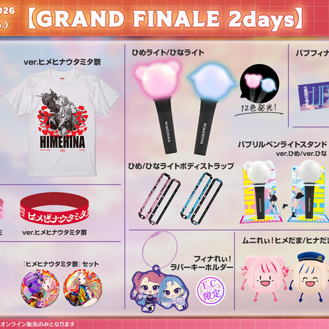 HIMEHINA WORLD Tour 2026 Final 2Days」先行予約販売グッズの通販開始！