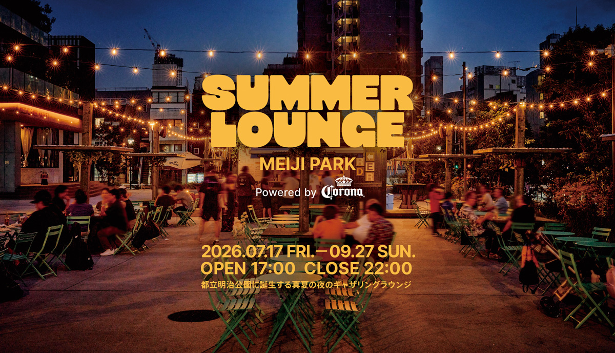 都会の真ん中でナイトシネマやビアガーデンを満喫！『SUMMER LOUNGE MEIJI PARK Powered by Corona』7月17日オープン