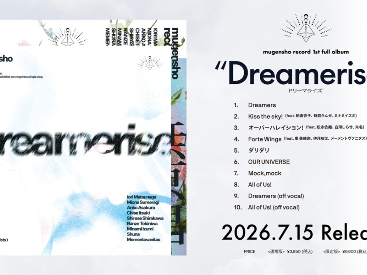 無原唱レコード初のフルアルバム『Dreamerise』本日発売！