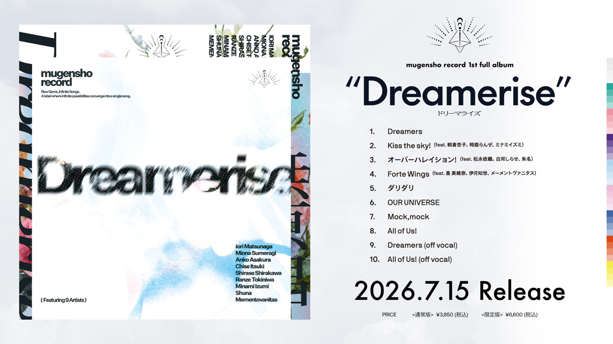 無原唱レコード初のフルアルバム『Dreamerise』本日発売！