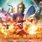「くぼたまこと画業30周年記念 実写版 天体戦士サンレッドショー」開催決定！キャスト新ビジュアルや公演詳細を解禁