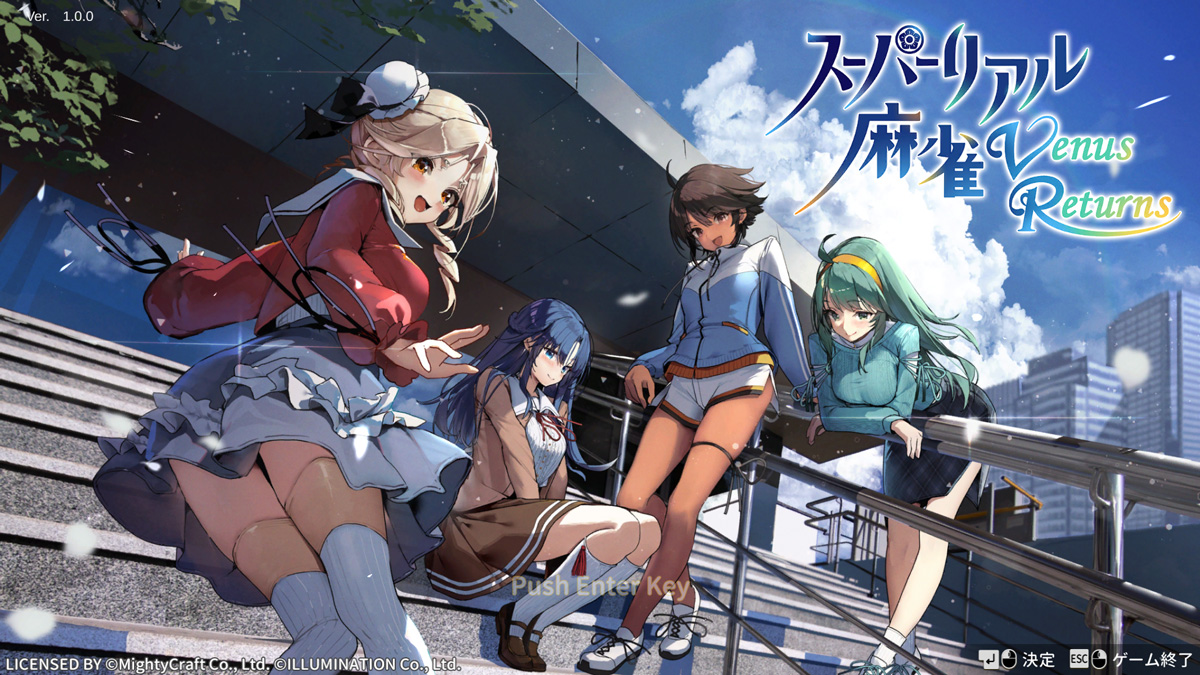 30年の時を超え、脱衣麻雀の金字塔が蘇る！『スーパーリアル麻雀 Venus Returns』体験レポート