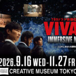 没入型体験イベント「VIVANT IMMERSIVE MISSION」東京・京橋で9月16日開幕！あの『VIVANT』の世界があなたの現実になる。