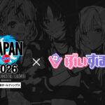 次世代Virtual esports Project「ぶいすぽっ！」、『ストリートファイターリーグ JAPAN 2026』公式応援アンバサダーに2年連続就任！