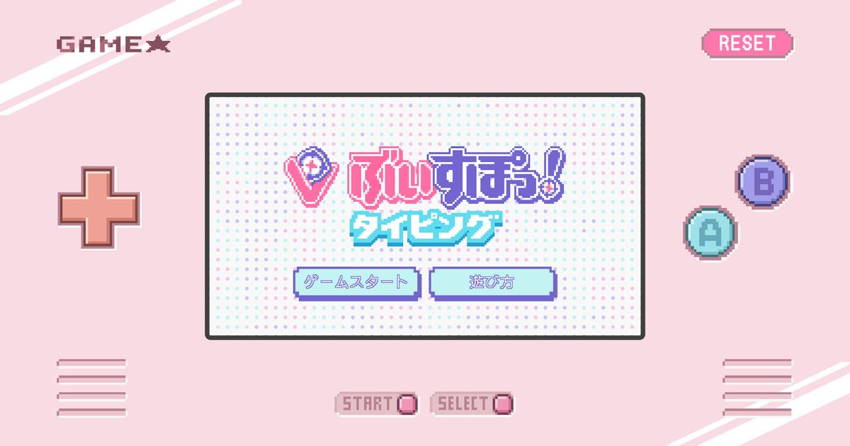 次世代Virtual esports Project「ぶいすぽっ！」、ゲームや配信を横断するARG企画を実施！