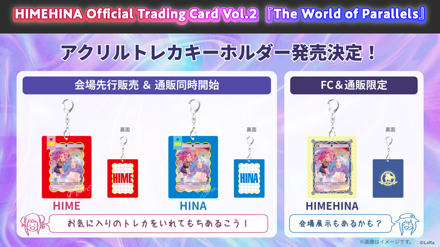 HIMEHINA Official Trading Card Vol.2『The World of Parallels』発売決定