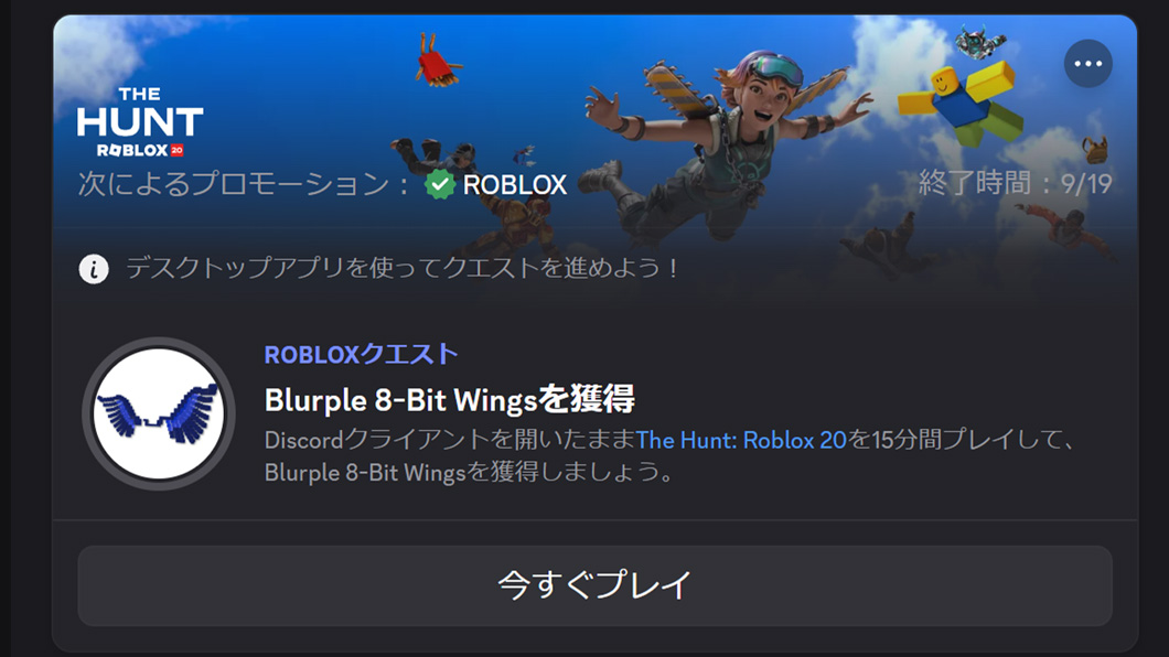 20周年記念イベント「The Hunt: Roblox 20」全アイテムリスト