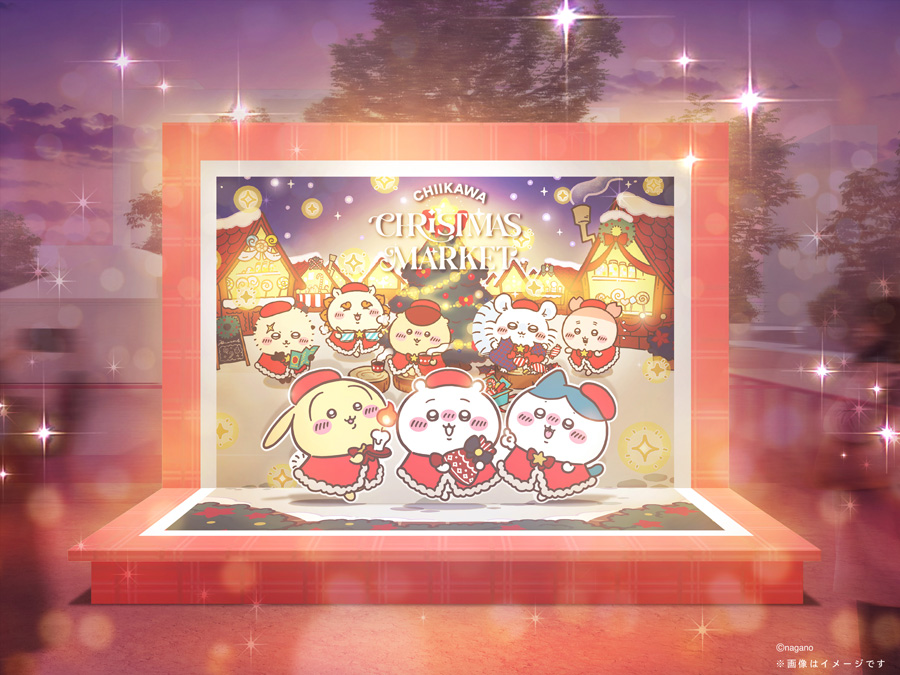 【新品未開封】ちいかわ　クリスマス　フルコンプリート 2セット ちいかわたちとクリスマスを楽しむ「ちいかわクリスマスマーケット」が