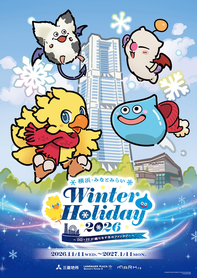 「横浜・みなとみらい Winter Holiday 2026 ~ドラゴンクエスト×ファイナルファンタジーが織りなす冬のファンタジー~」キービュアル