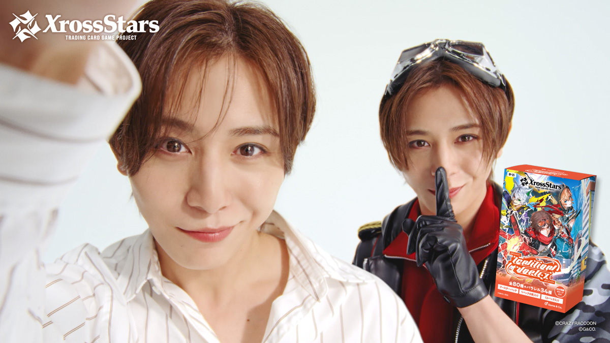 LEOと山田涼介が初共演！『Xross Stars』初の地上波TVCMが10月20日より放映開始